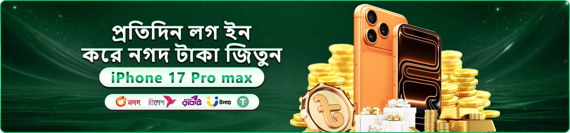 jilijili বোনাস অফার